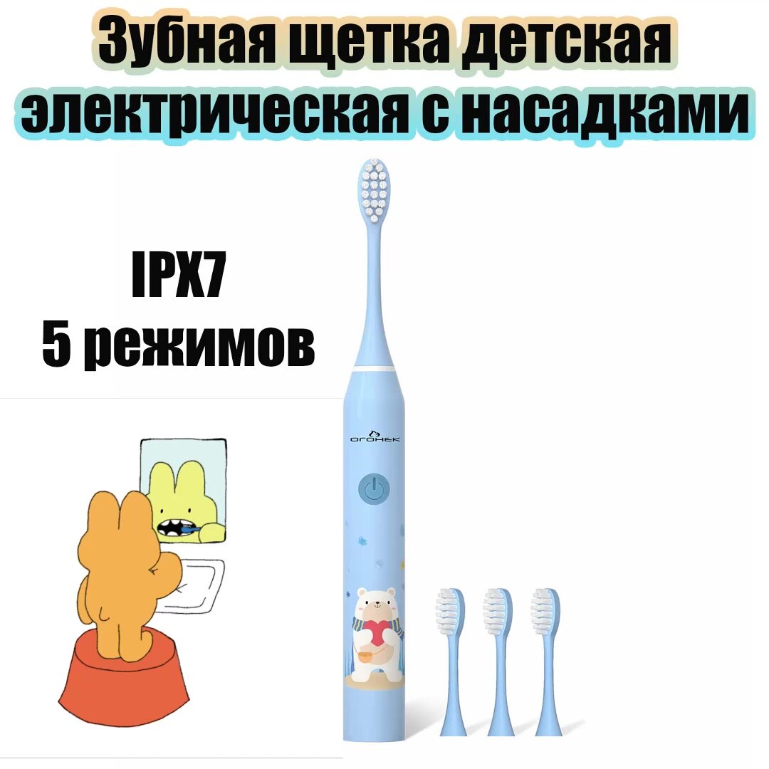 Зубная щетка электрическая ультразвуковая с насадками Огонёк OG-HBT01 Черная — фото 1