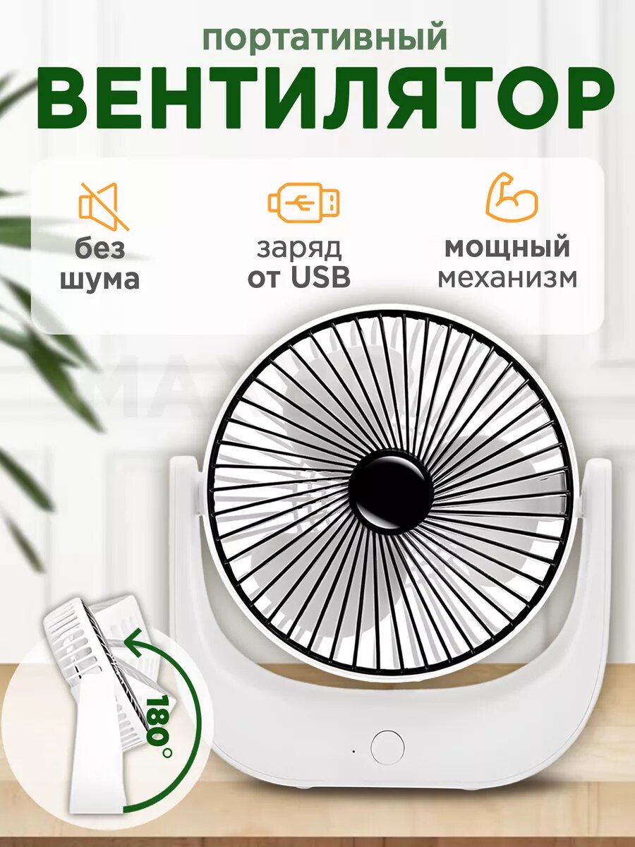 Мини ручной настольный вентилятор на шею