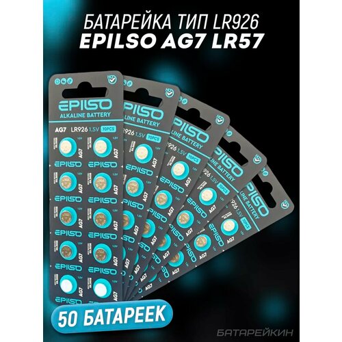 Щелочная батарейка AG7 LR926 LR927 LR57 399 395