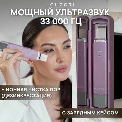 OLZORI Аппарат для ультразвуковой чистки лица U-Sonic Ultra Box 1211500₽