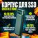 Внешний SSD накопитель ORICO nvmessd, M.2, NGFF, тип подключения ...