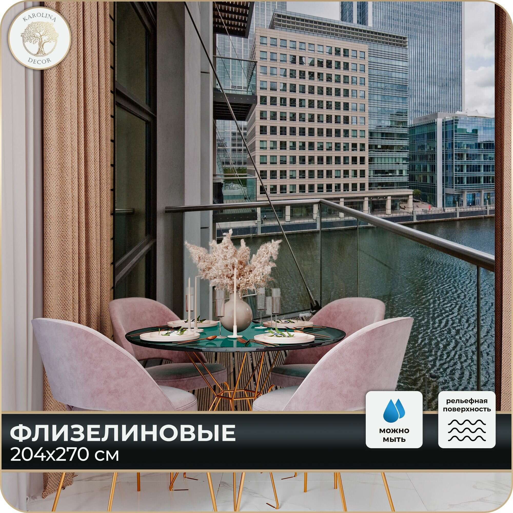 Фотообои Вид из Балкона в спальню в гостиную на кухню 200х270
