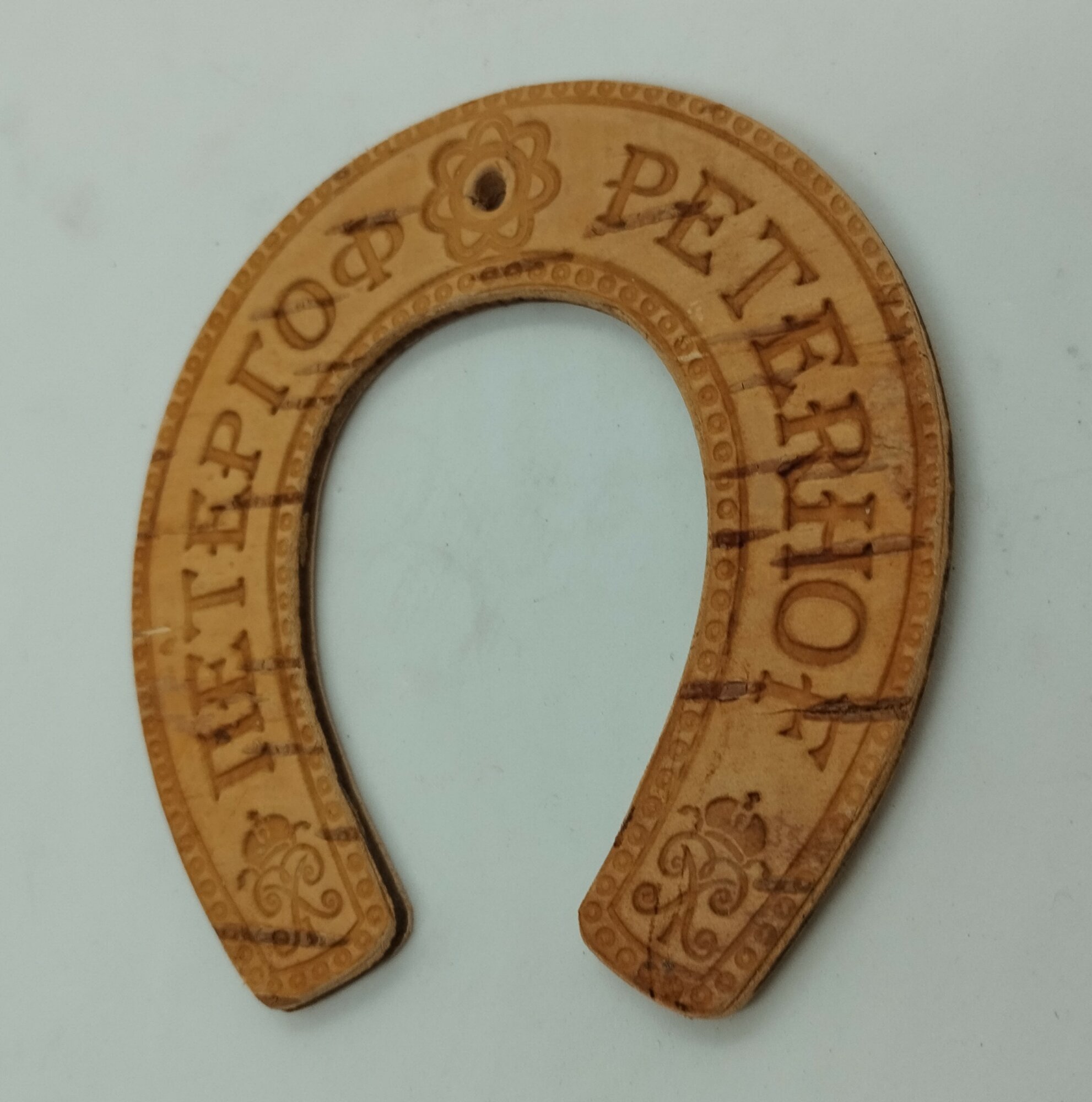 Подкова сувенирная, на счастье "Петергоф" — фото 1