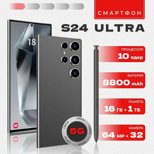 Смартфон 9100₽