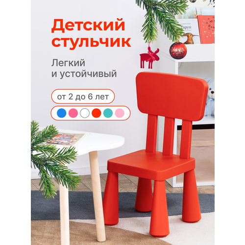 красный