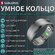 SANLEPUS Умное кольцо , Кольцо для Мужчин Женщин, Шагомер, Счетчик Калорий, Сна,...