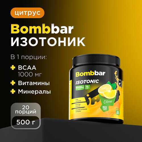 Bombbar Pro Изотоник спортивный порошок 