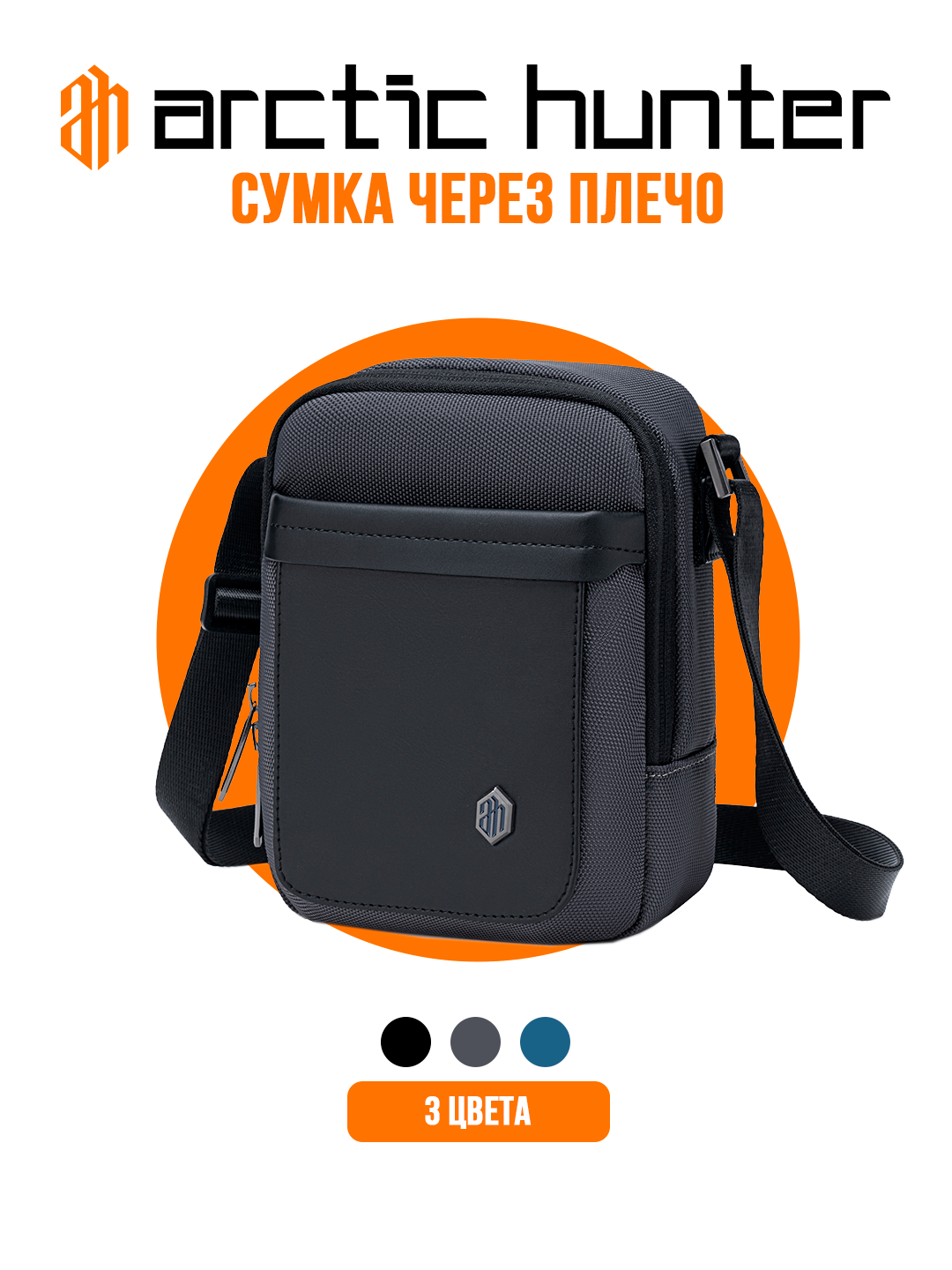 Сумка планшет