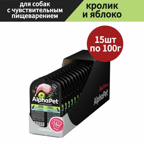 Влажный корм для собак с чувствительным пищеварением AlphaPet Superpremium Кролик и яблоко мясные кусочки в соусе 100г (в упаковке 15 блистеров)