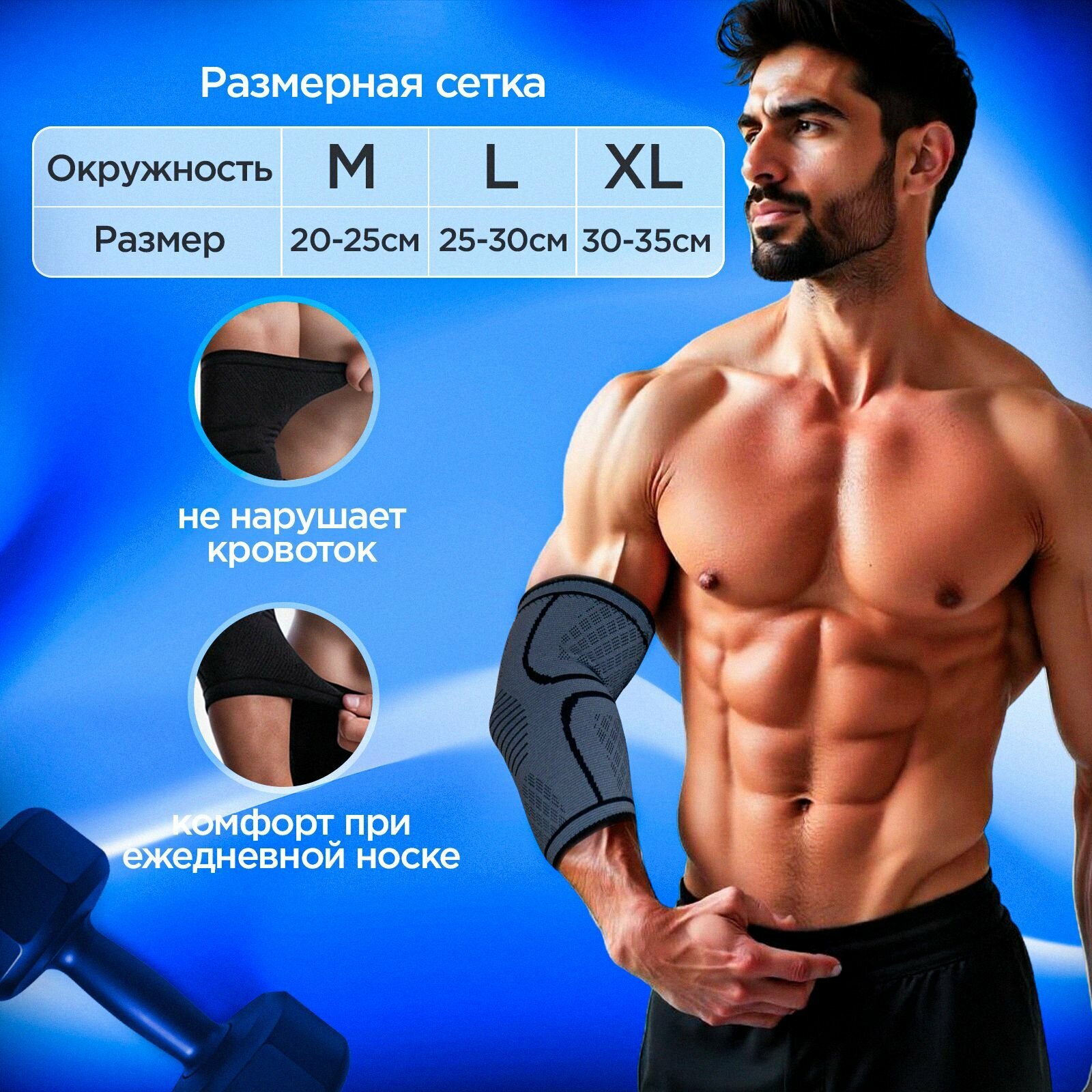 Налокотник Налокотник спортивный фиксирующий