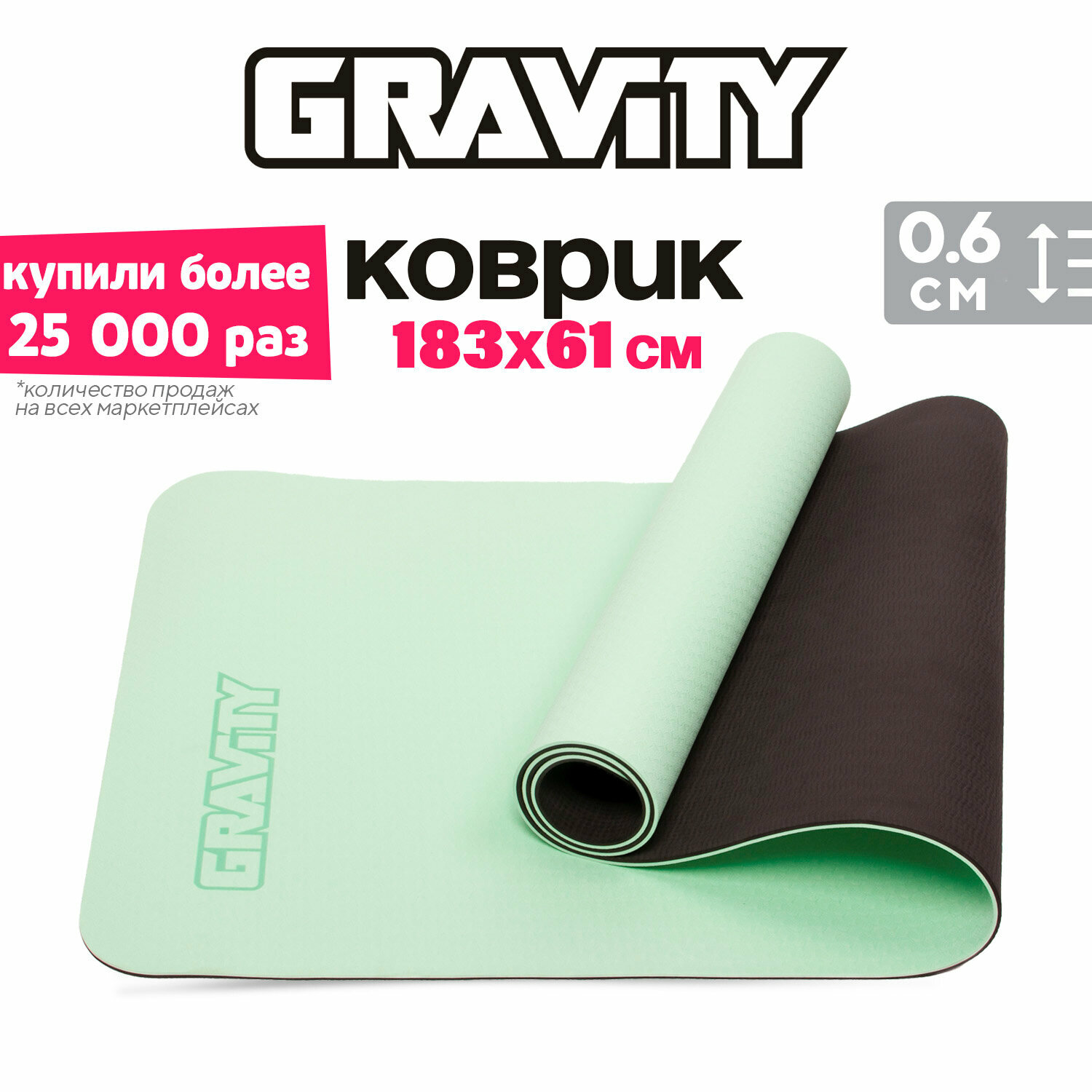 Коврик для йоги и фитнеса Gravity TPE, 6 мм, светло-зеленый, с эластичным шнуром, 183 x 61 см.