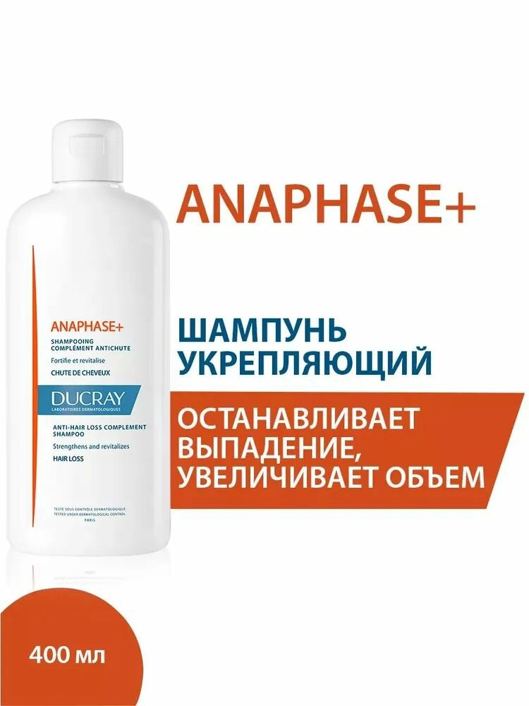 Ducray Anaphase+ Шампунь для ухода за ослабленными, выпадающими волосами, 400 мл
