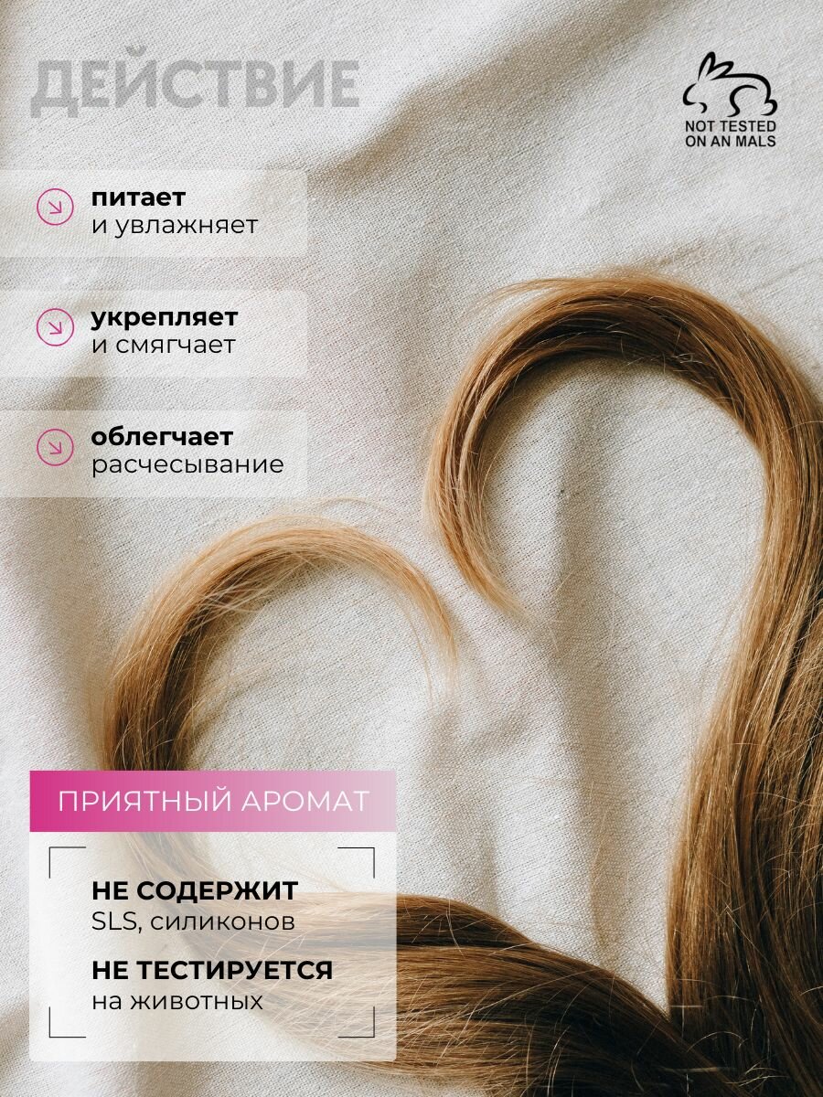 Картинки Спрей для волос MELLIF Cosmetics Защита и блеск, для легкого расчесывания и блеска, аромат ваниль, несмываемый, 110 мл