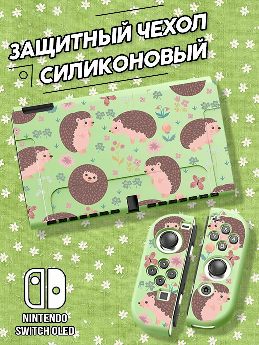 Силиконовый чехол для игровой консоли Nintendo Switch Oled Зеленый