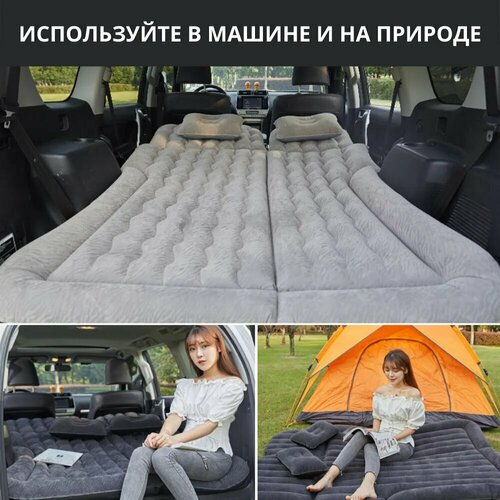 Матрас в автомобиль ПВХ, независимые зоны, для 2 человек, серый
