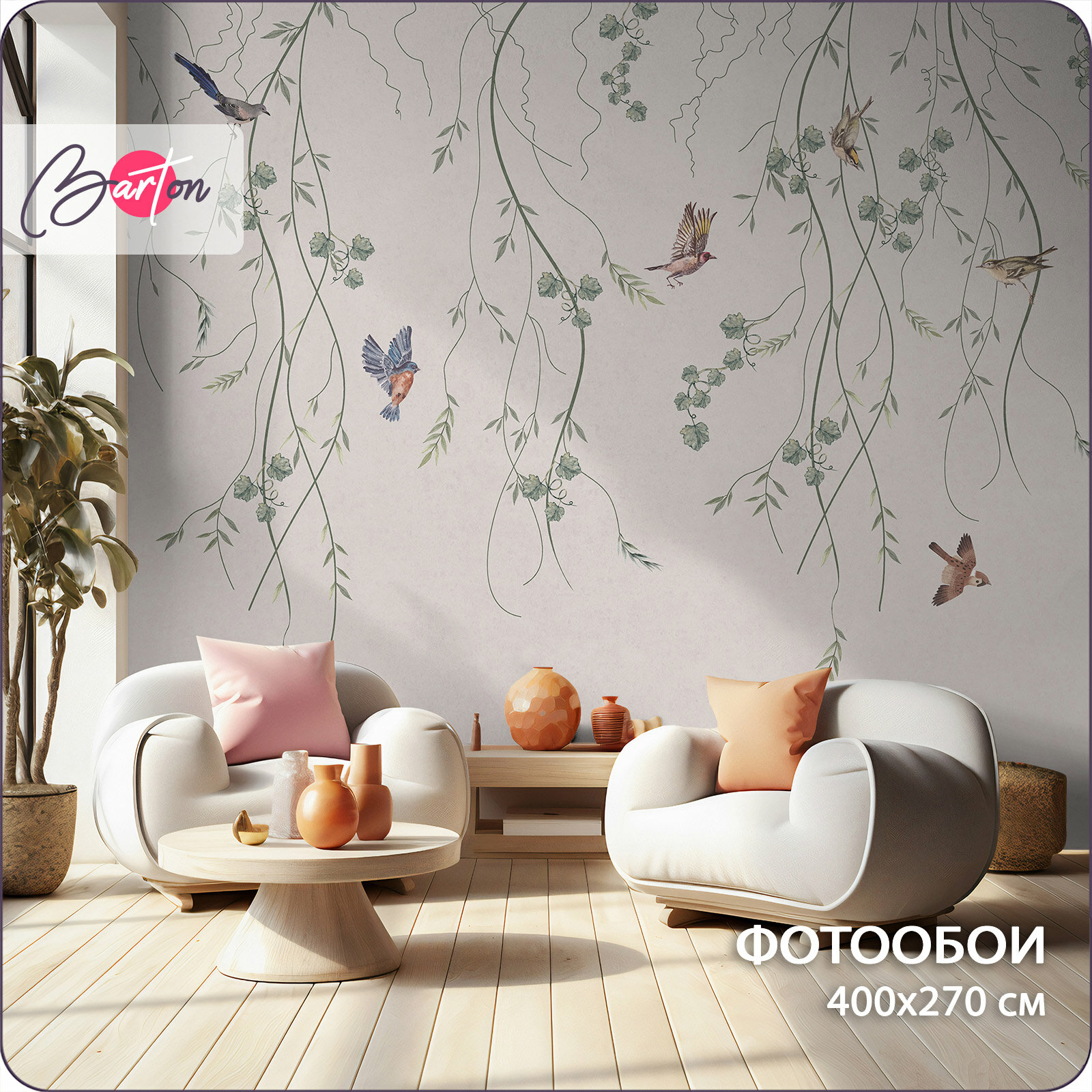 Фотообои на стену флизелиновые 3d Растения Птицы 400х270 см Bartonwall N129