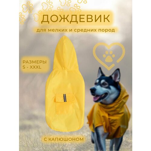 Дождевик, для кошек и собак, водонепроницаемый, водоотталкивающий, желтый, размер S