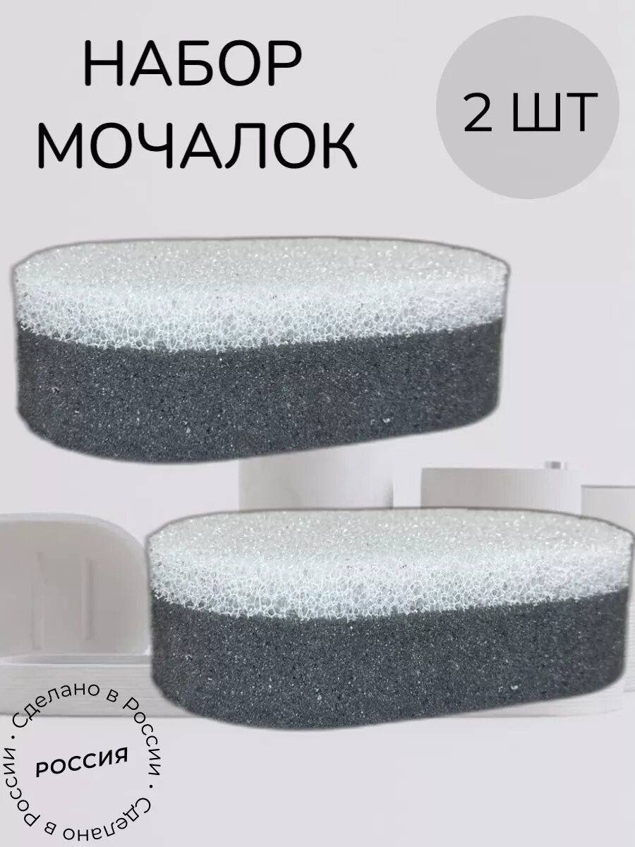 Мочалка для тела двухсторонняя жесткая 2 шт
