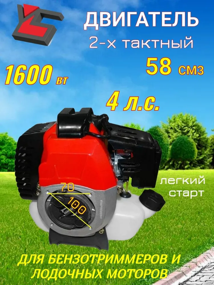 Двигатель Бензотриммера BRAIT BT 581 ( Голова Мотокосы Мотобура ) 58 куб