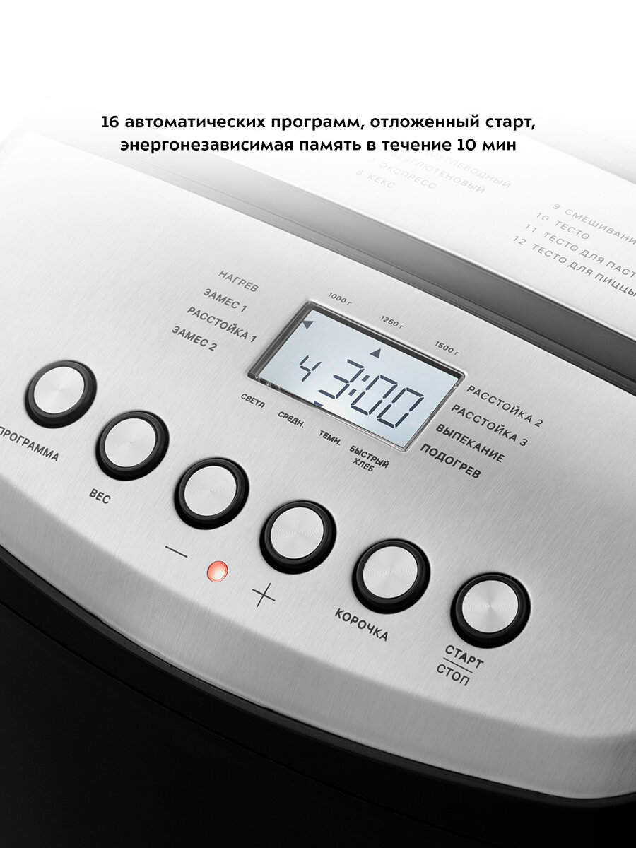 Хлебопечь Kitfort КТ-309 — фото 1