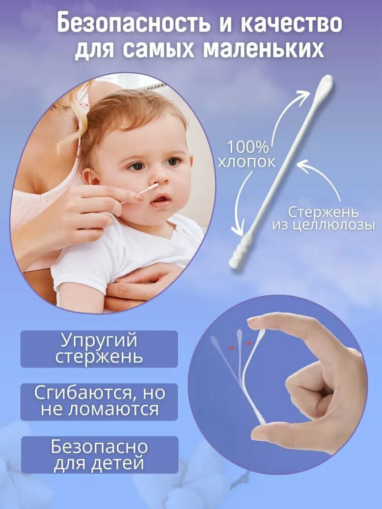 Картинки Ватные палочки, 600 шт.