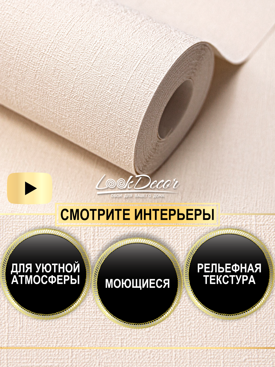 Обои виниловые на флизелиновой основе Industry 106х10 для зала горячего тиснения бежевые светлые NA8985-07