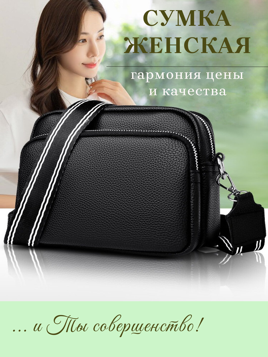 Сумка кросс-боди 