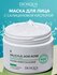 Маска для лица Bioaqua, для проблемной кожи, с салициловой кислотой, гидрогелева...