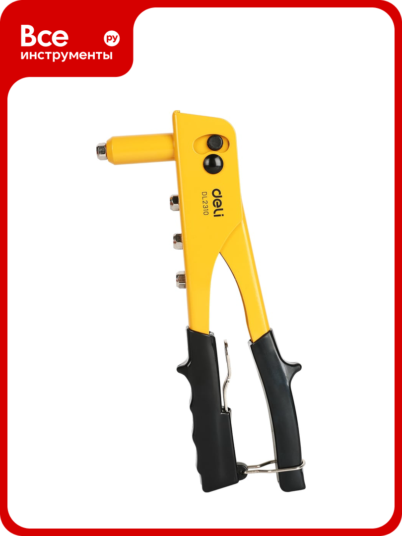 Заклепочник DELI механический ручной литой заклепочный пистолет dl2310 250мм (сталь 35crmo заклепки 24/ 32/40/ 48мм) 118445