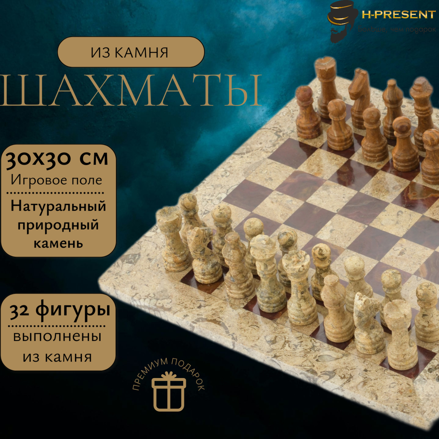 Шахматы из камня "Сицилия" яшма и ракушечник 30, ручная работа.