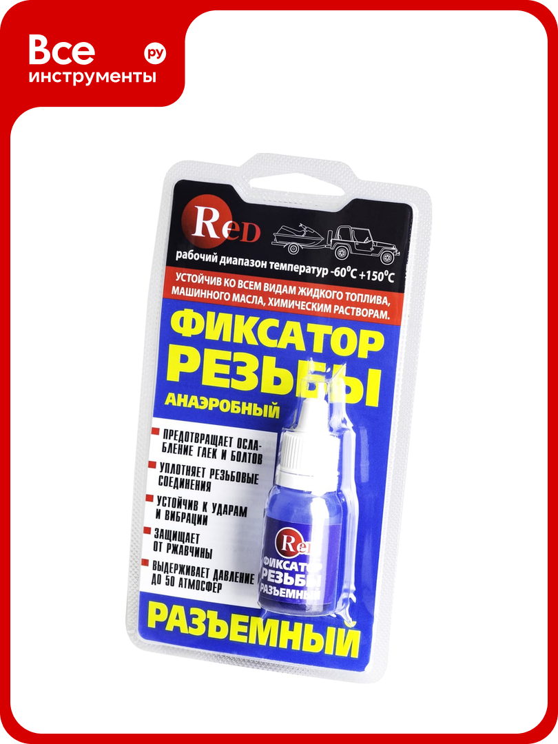 Фиксатор резьбы RED разъемный синий 6 мл R6601