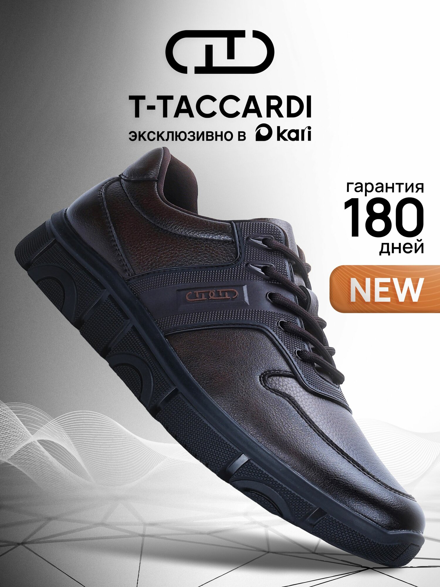 Полуботинки Осень-зима 2025