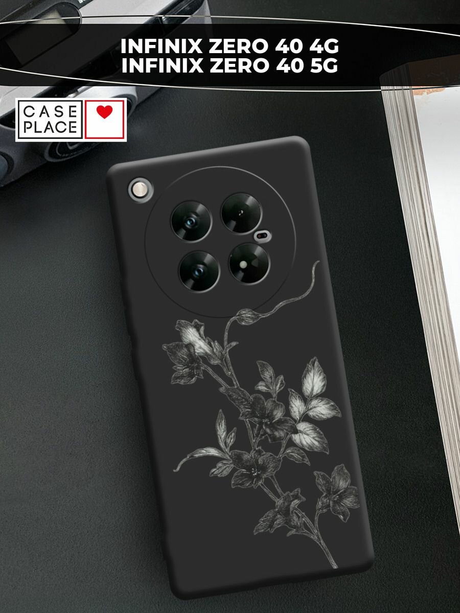 Чехол на Infinix Zero 40 4G/5G / Инфиникс Зеро 40 4G/5G с принтом Графичная веточка карандашом 2