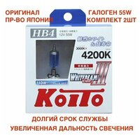 Лампа высокотемпературная Koito Whitebeam 9006 (HB4) 12V 55W (110W) 4200K (комплект 2 шт.)
