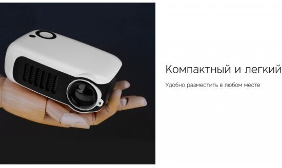 Видеопроектор мультимедийный Rombica - фото №7