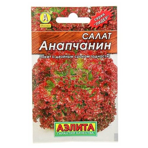 Семена Салат Анапчанин полукочанный Лидер, 0,5 г , семена салат анапчанин полукочанный лидер 0 5 г 10 упаковок
