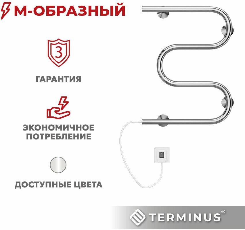 Полотенцесушитель электрический Terminus (Терминус) М-образные 400х500мм нержавеющая сталь гарантия 3 года