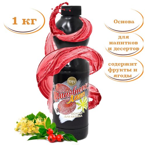 Основа Torry Шиповник Липа, пластик, 1 кг
