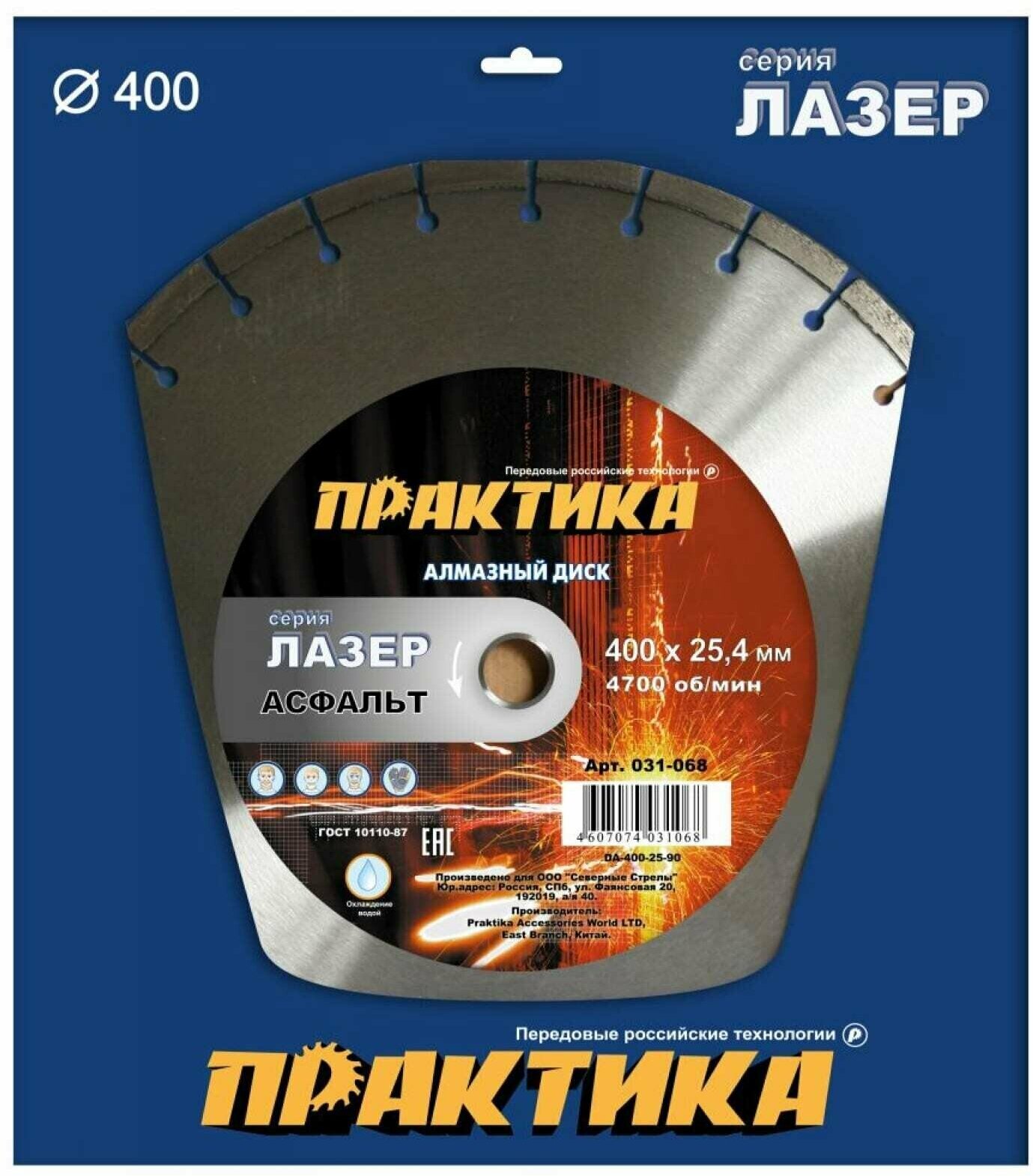 Алмазный диск ПРАКТИКА - фото №5