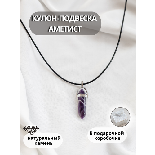 фото Подвеска женская кристалл из аметиста glow store