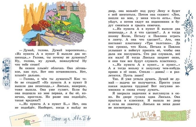 Книга ШИ Селиверстов не парень, а золото! - фото №11