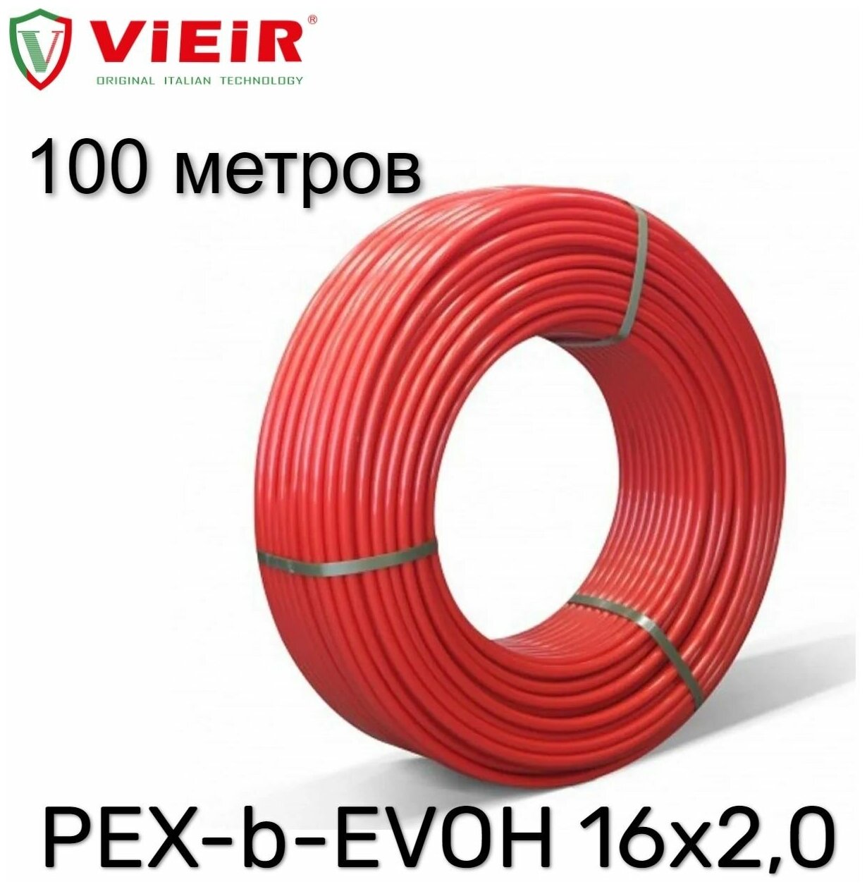 Труба из сшитого полиэтилена для теплого пола VIEIR PEX-b-EVOH 16х2,0 100 метров (красная)