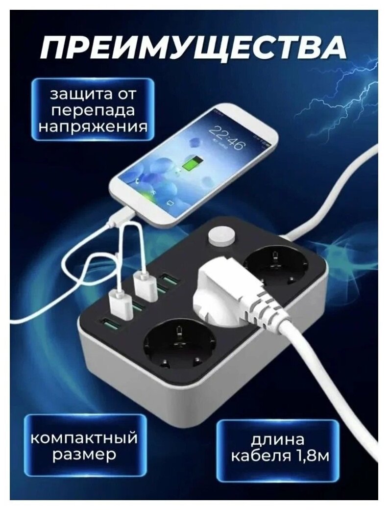 Сетевой фильтр WITH FAST CHARGING с 6 usb портами /Удлинитель/Тройник сетевой/USB 4.1A быстрая зарядка