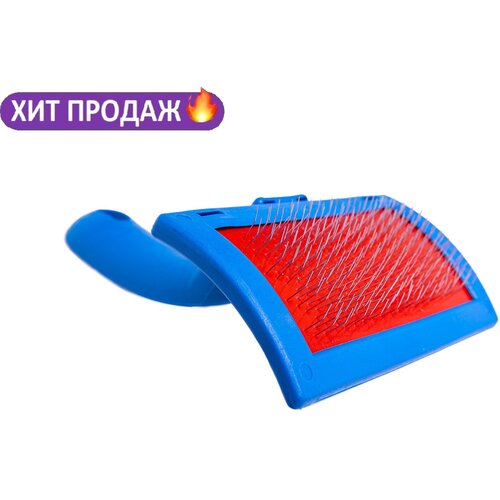 Щетка для меха и шерсти, щетка для вычесывания, пуходерка, жесткая, длина 150 мм, цвет синий.