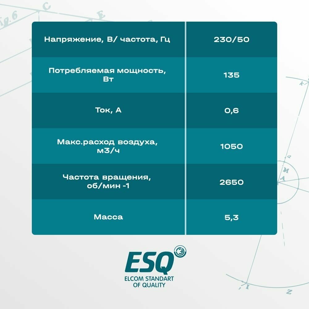 Канальный вентилятор ESQ - фото №15