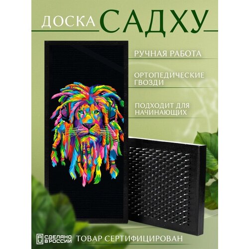 фото Доска садху с гвоздями для йоги с уф печатью раста лев - 1381 шаг 10мм artwood