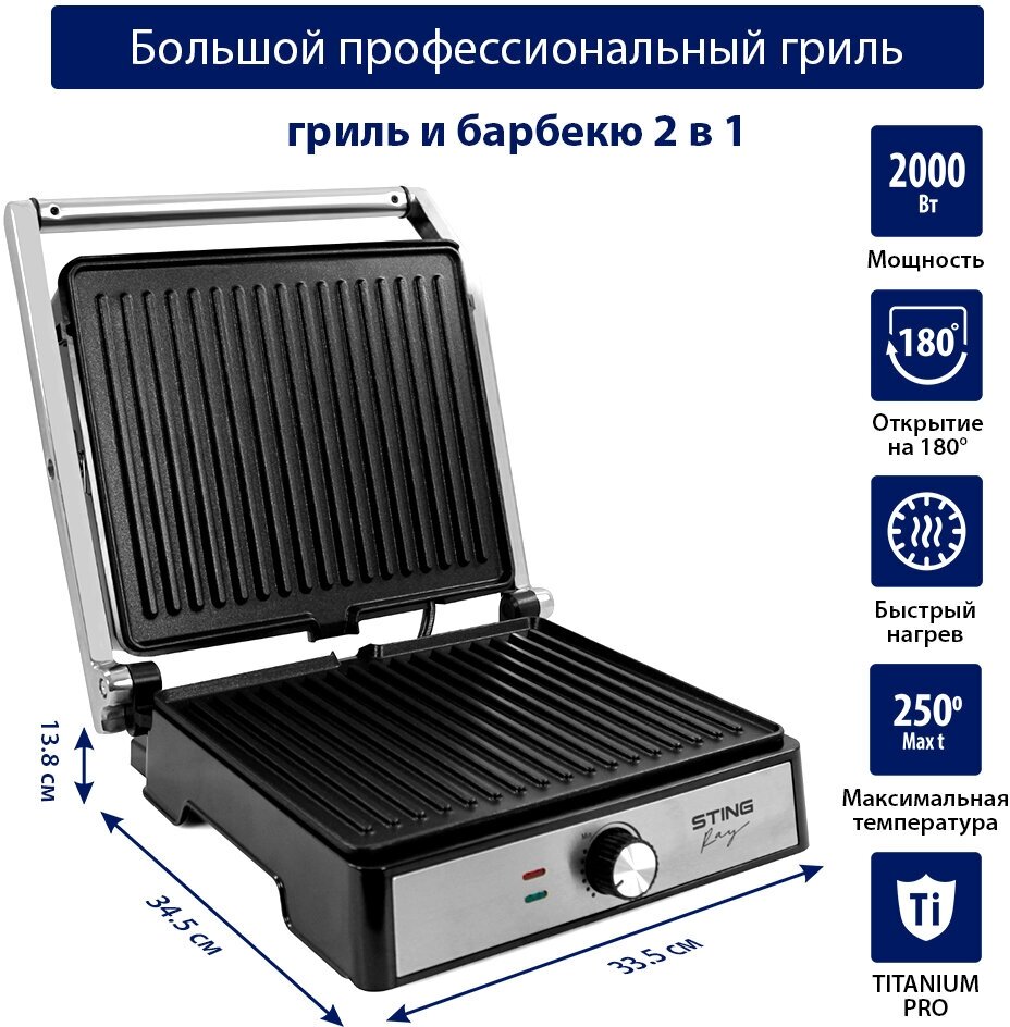 ЭлектроГриль STINGRAY ST-SM1204A - фотография № 11