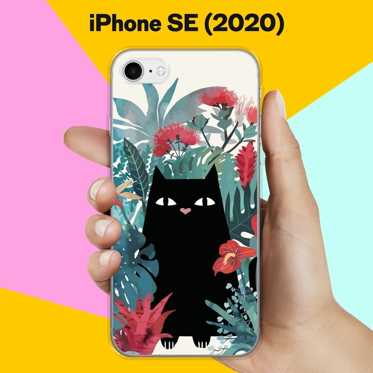 Силиконовый чехол на Apple iPhone SE (2020) Черный кот / для Эпл Айфон СЕ 2020