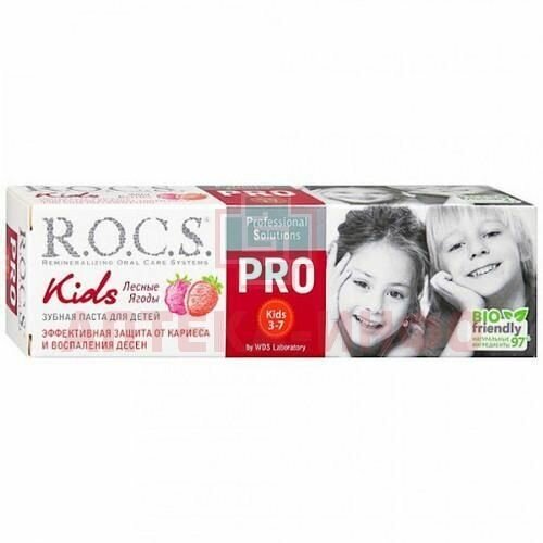 Детская зубная паста R.O.C.S. PRO Kids Лесные ягоды, 45 г - фото №15