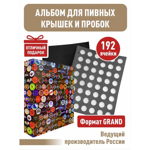 Альбом 